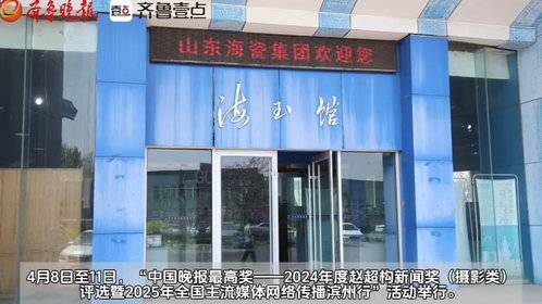 山东海瓷:千年窑火焕新颜,海洋贝瓷惊艳世界